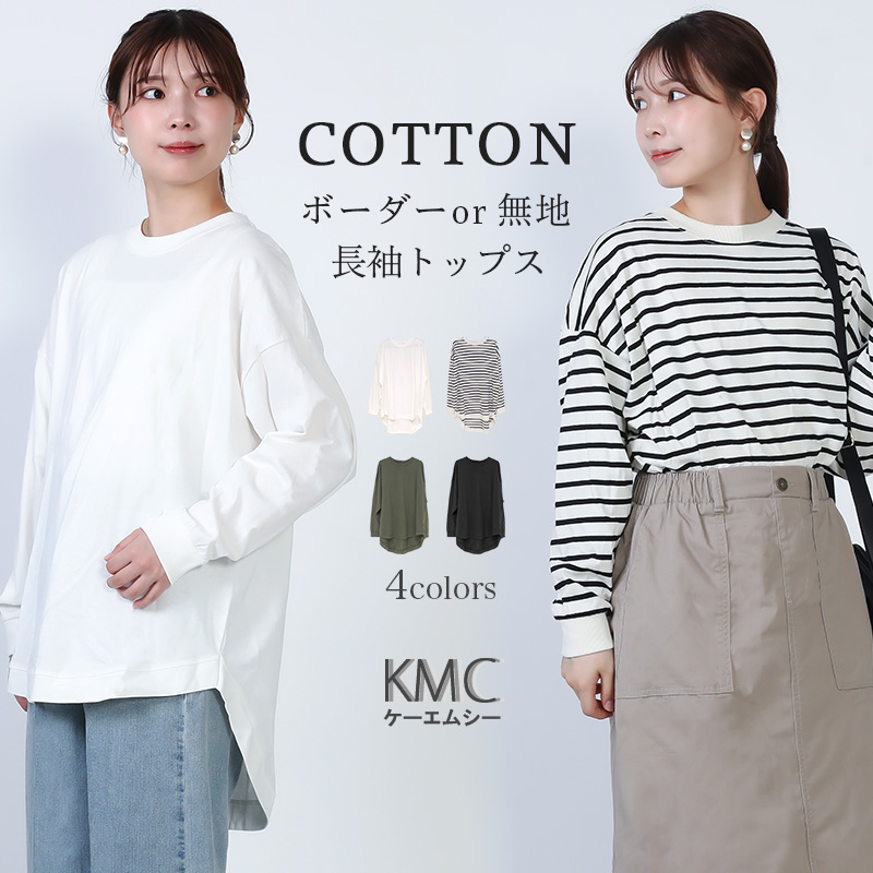 ボーダー 長袖 カットソー トップス tシャツ レディース ロンt 長袖t