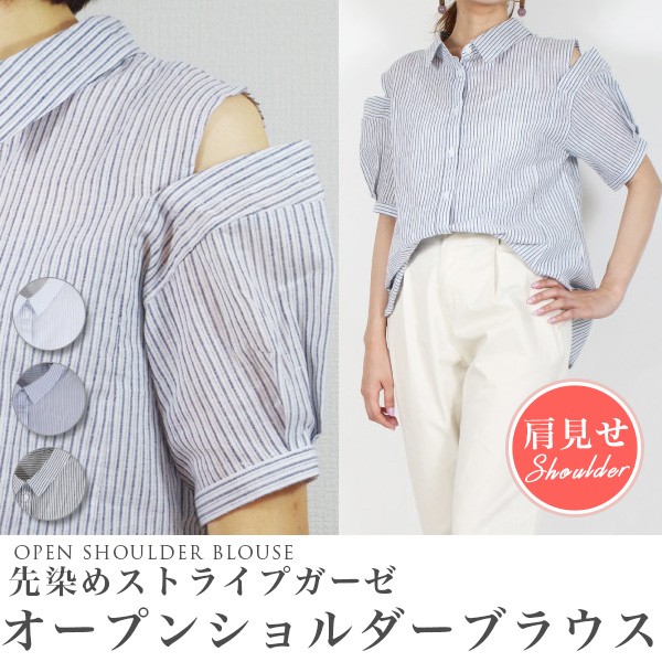 先染めストライプガーゼオープンショルダーブラウス