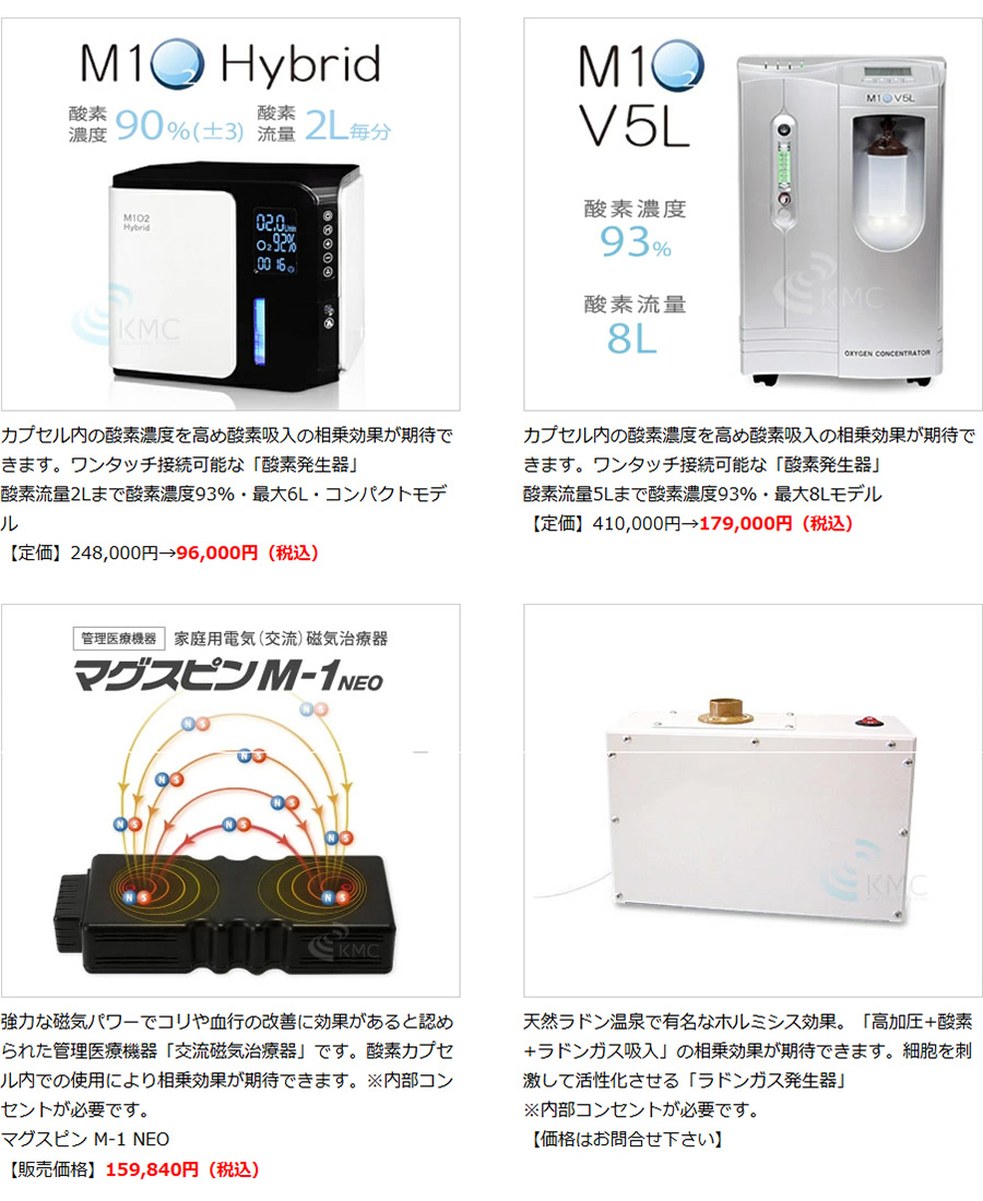 家庭用 酸素カプセル ANION O2 アニオンO2 マイナスイオン機能付き