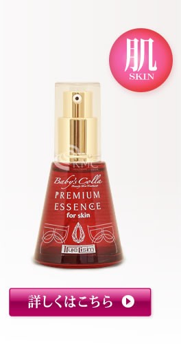 Baby's Colla Beauty Light / コラーゲンマシーン 楽天市場】ベビーズコラ ビューティーライト フェイシャル【コラーゲン