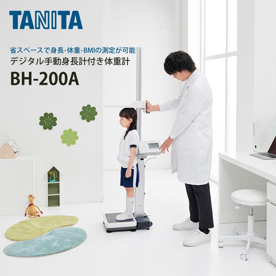 手動身長計 BH-100