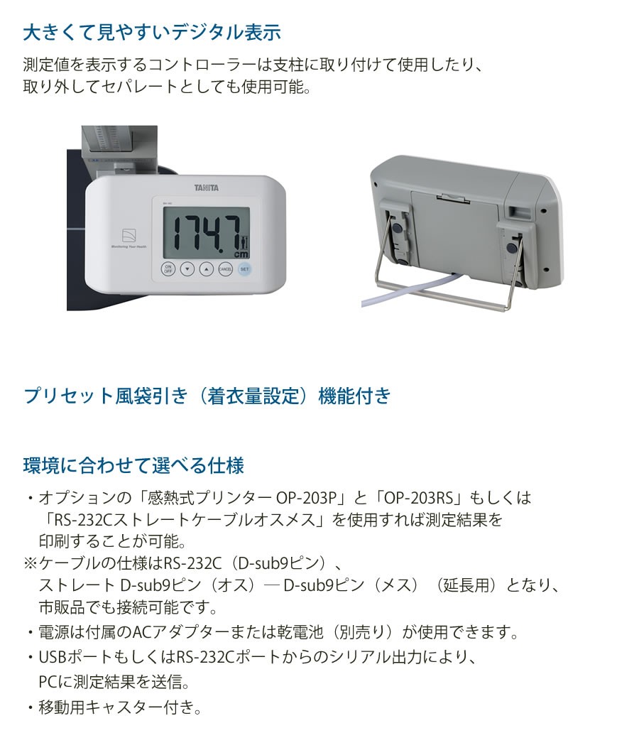大きくて見やすいデジタル表示