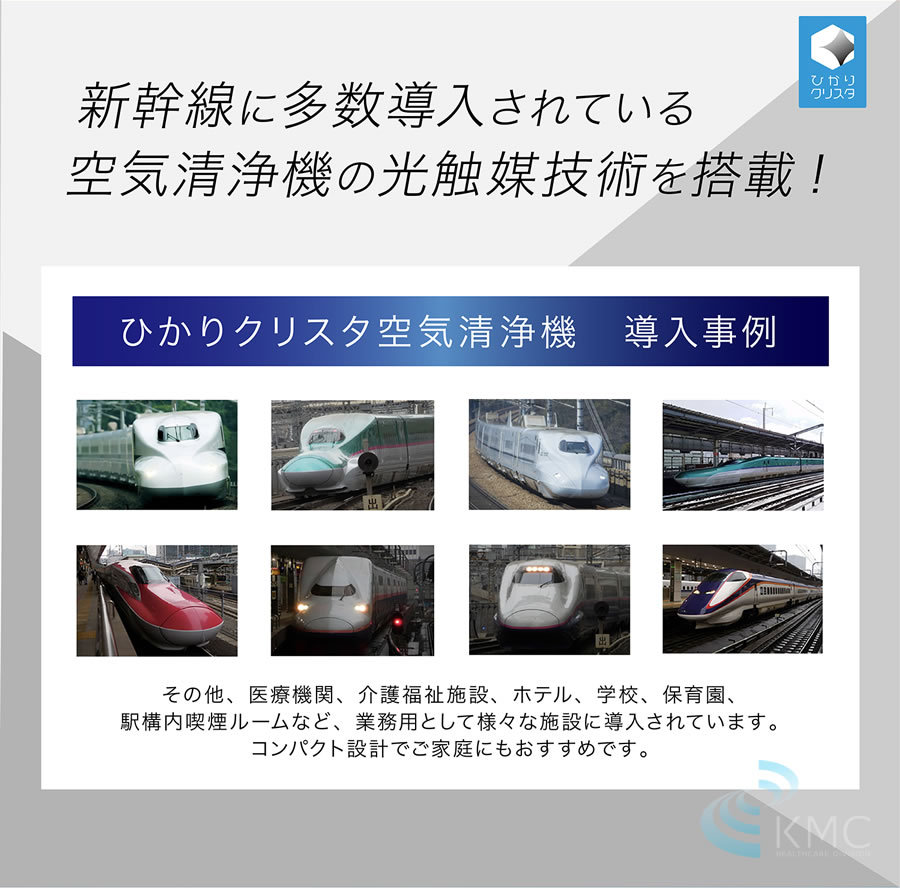 光触媒空気清浄機 バイオミクロンサークルPRO BM-S711A