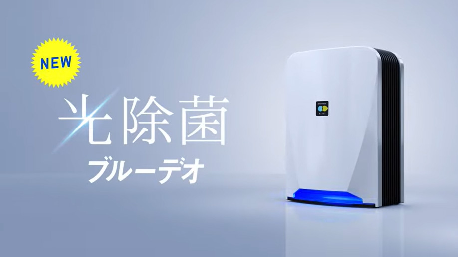 ブルーデオ Bluedeo MC-S201 フジコー 日本製・正規品 光触媒 空気清浄