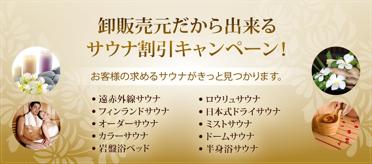 神戸メディケア KMC卸販売Yahoo!店 - サウナ（HEALTH/健康関連）｜Yahoo!ショッピング