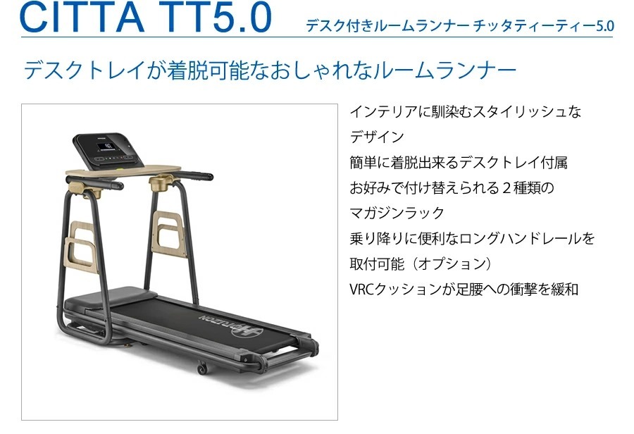 保存版 ホライズン トレッドミル チッタティーティー5 0 Citta Tt5 0 家庭用ランニングマシン トレッドミル 送料無料 送料無料 Www Technet 21 Org