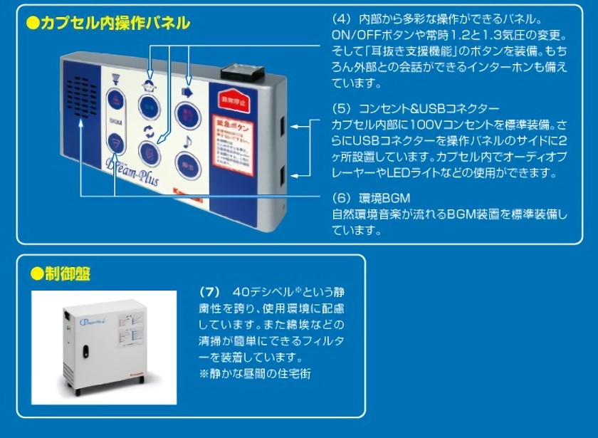 酸素カプセル《Dream Plus-i ドリームプラスアイ》KAWASAKI/カワサキ : a0103 : 神戸メディケア KMC卸販売Yahoo!店  - 通販 - Yahoo!ショッピング