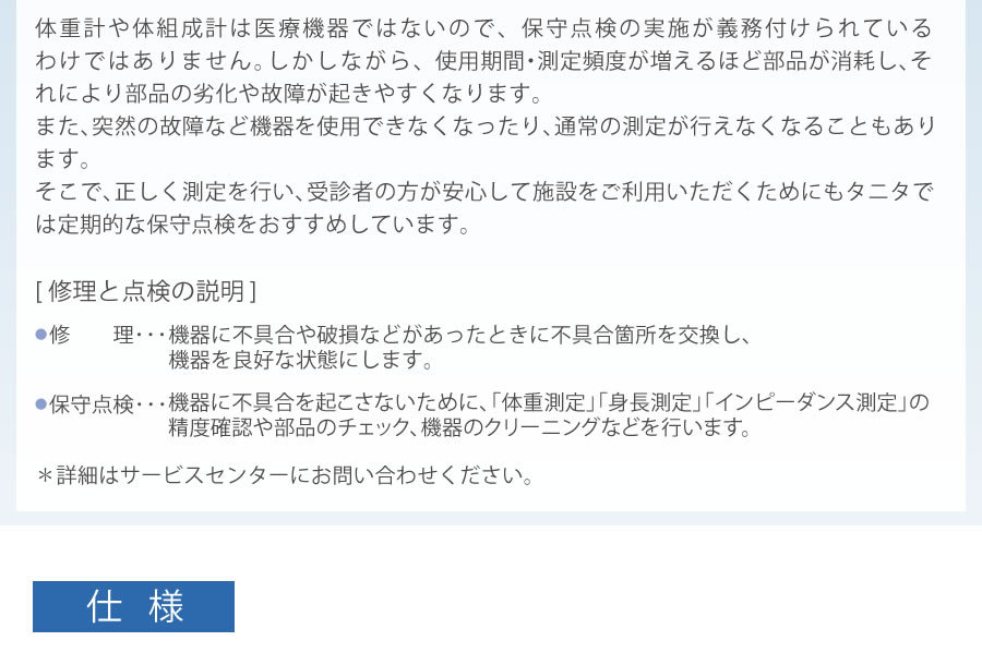 分かりやすい測定結果
