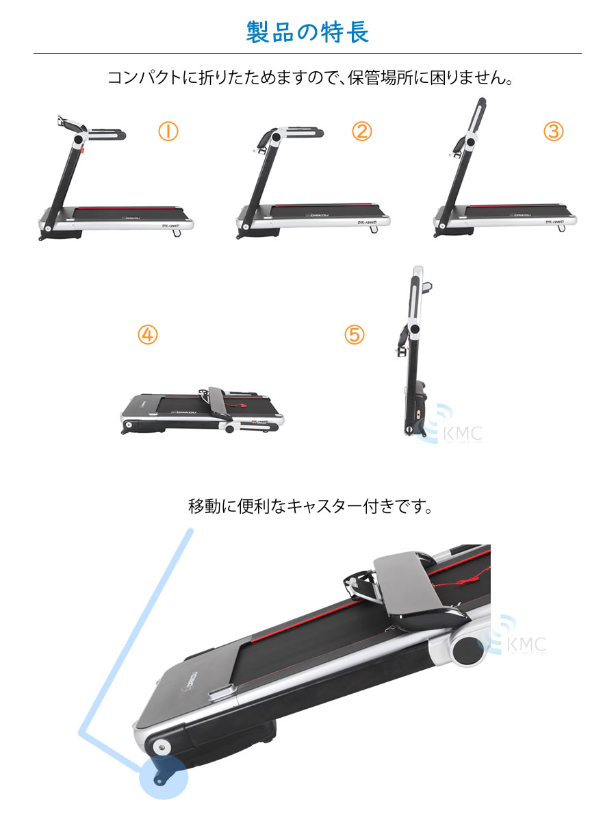 ダイコウ 組立不要ルームランナーDK-1246D