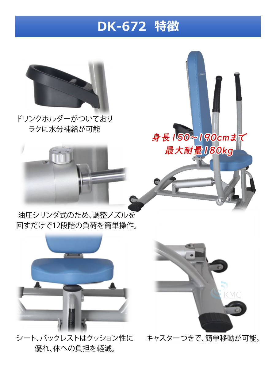 ダイコウGYMシリーズ（準業務用） チェストプレス / ロウ　DK-672