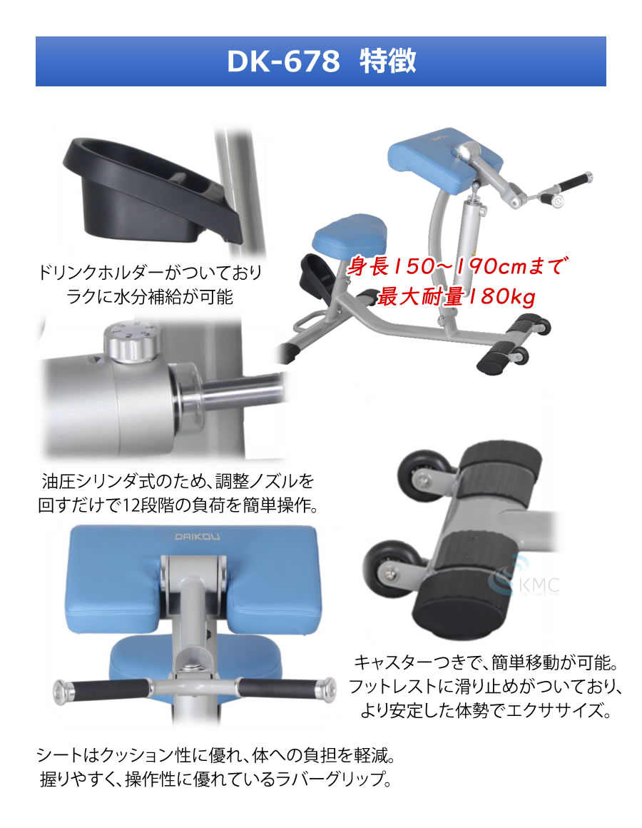 ダイコウGYMシリーズ（準業務用） アームエクステンション カール　DK-678