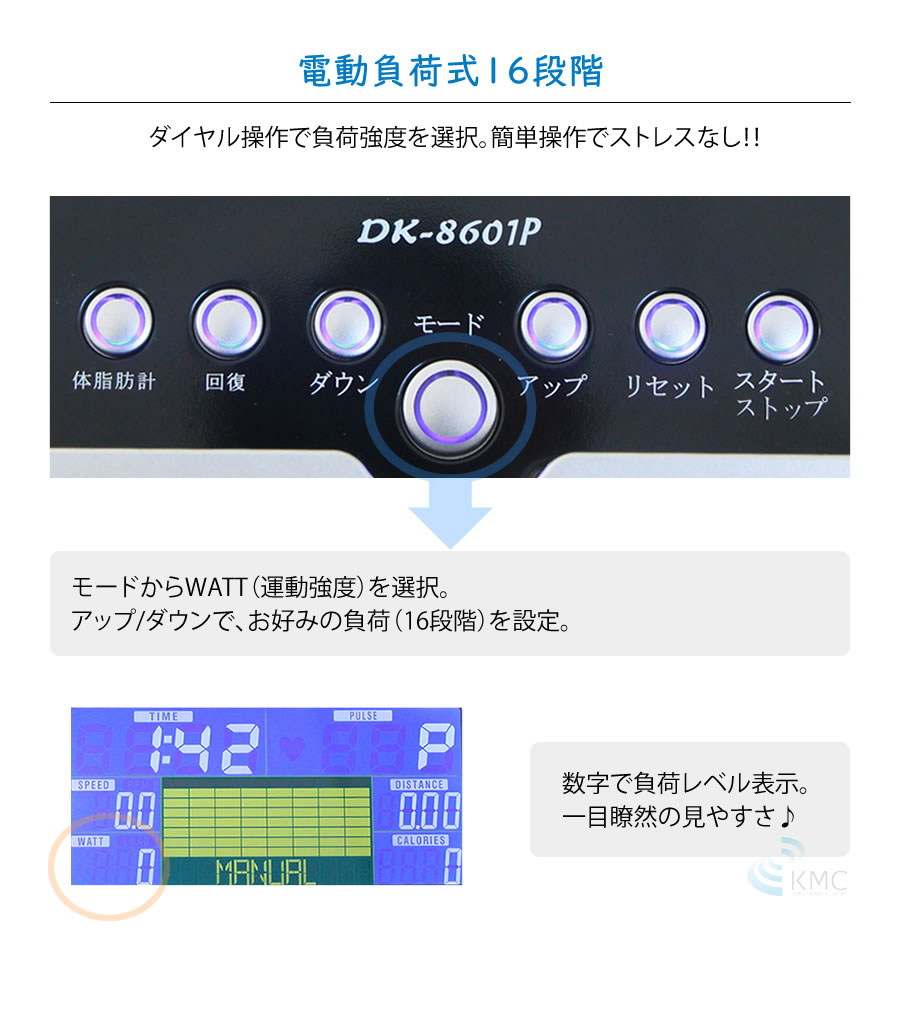 ダイコウ フィットネスバイク DK-8601P