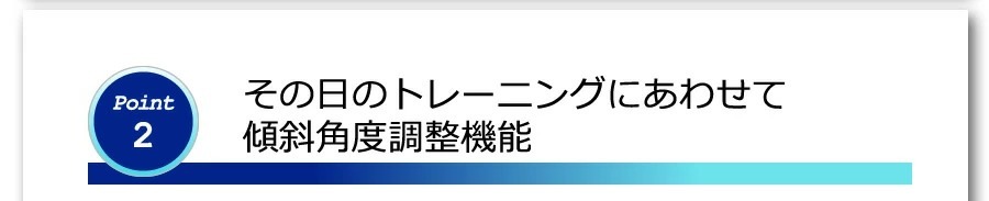 DK-1360 傾斜角度調整