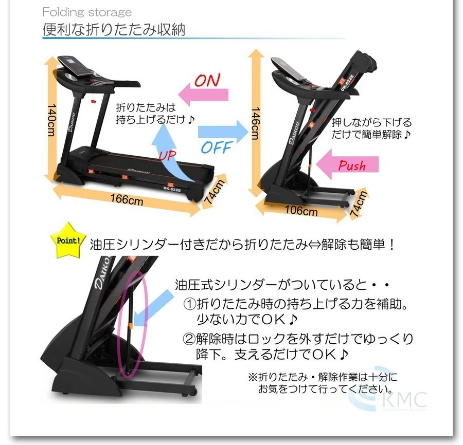 ダイコウ DK-822E　使わない時は折りたたみ