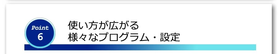 ダイコウ DK-822E　様々なプログラム　設定