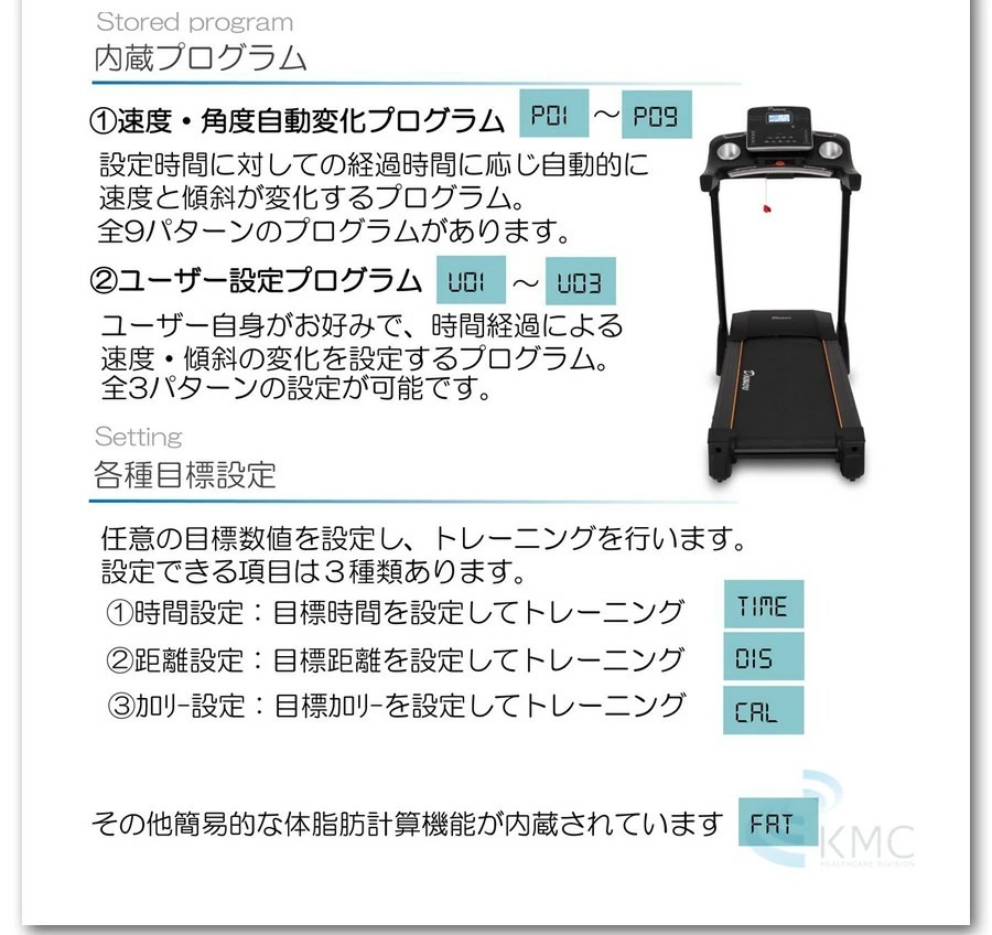ダイコウ DK-822E　様々なプログラム　設定