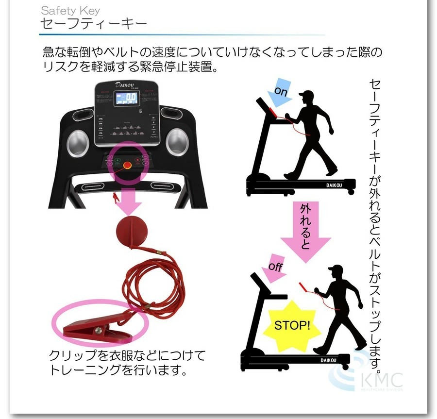 もしもの時のリスクを軽減する緊急停止機能