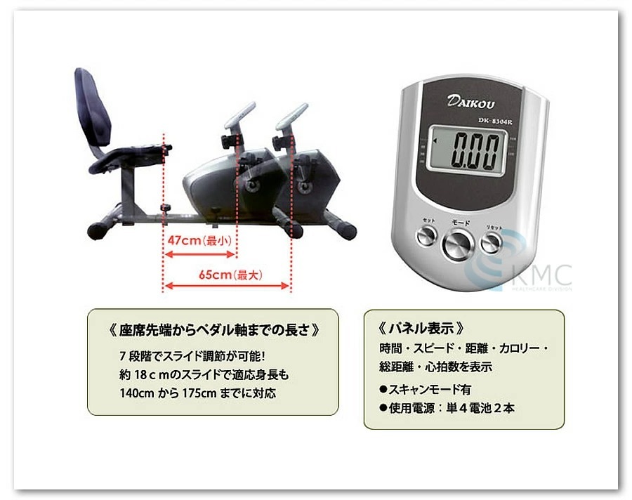 ダイコウ　家庭用低床リカンベントバイク（マグネット式負荷）DK-8304R