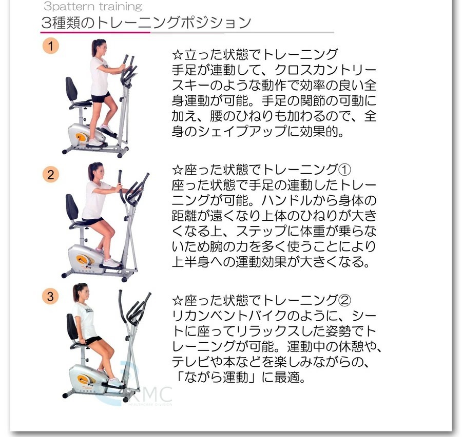シート付エリプティカル・バイク(家庭用）DK-8509H