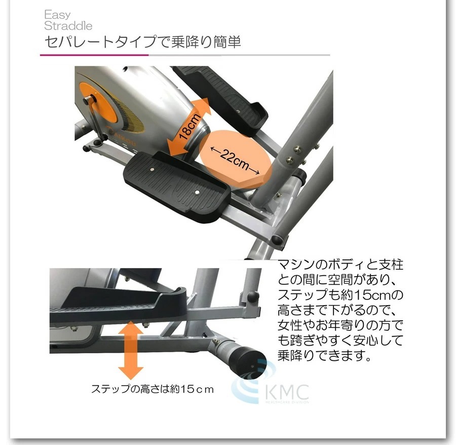 シート付エリプティカル・バイク(家庭用）DK-8509H