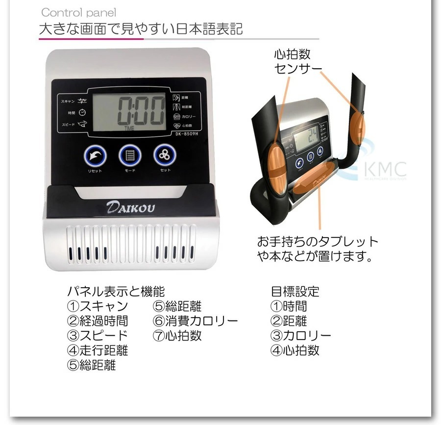 シート付エリプティカル・バイク(家庭用）DK-8509H