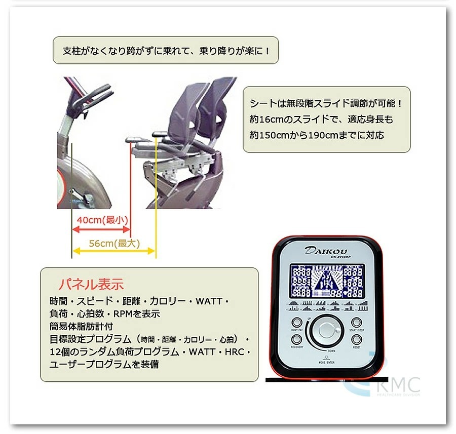 ダイコウ　家庭用リカンベントバイク（マグネット式負荷）DK-8718RP