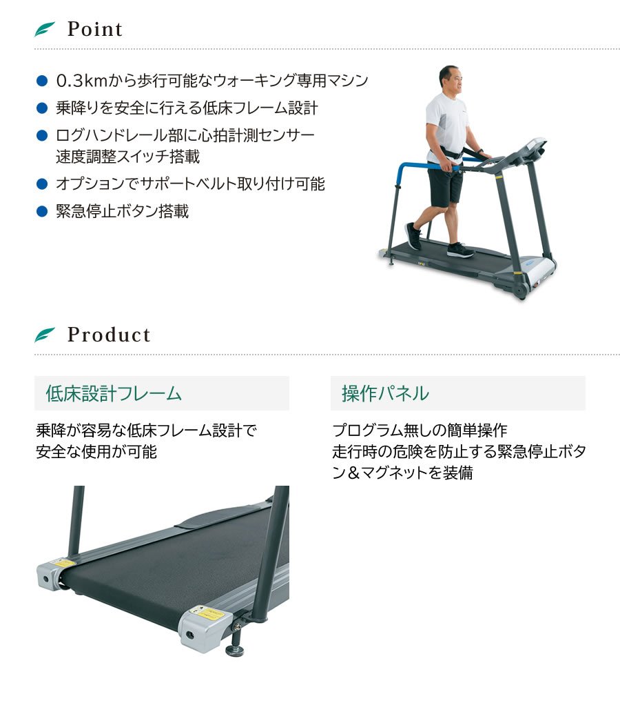 MARCHER 電動ウォーカー FT-006M