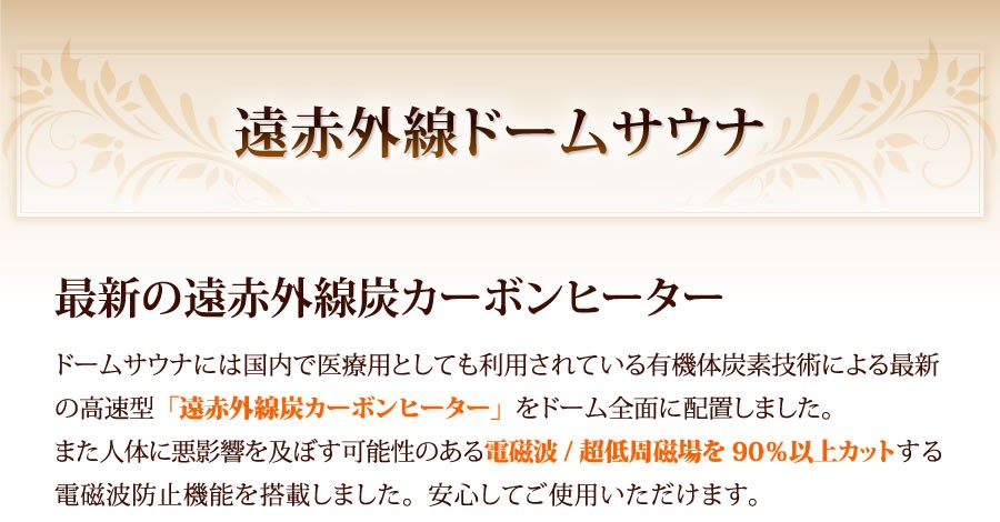 最新の遠赤外線炭カーボンヒーター