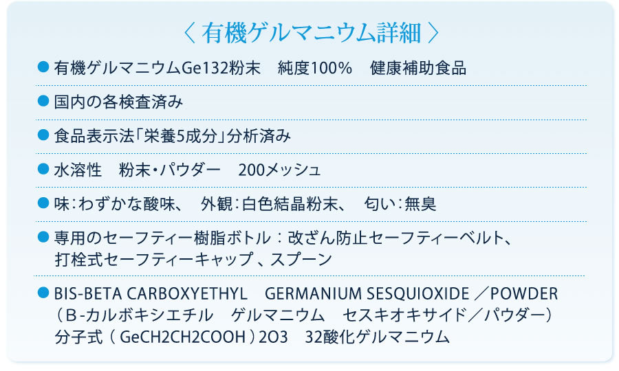 有機ゲルマニウム粉末 Ge132 100g(100,000mg)50g×2個 飲用・健康食品 
