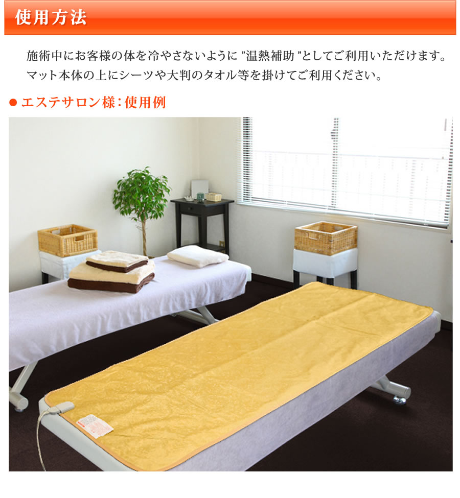 ゴールド温熱マット