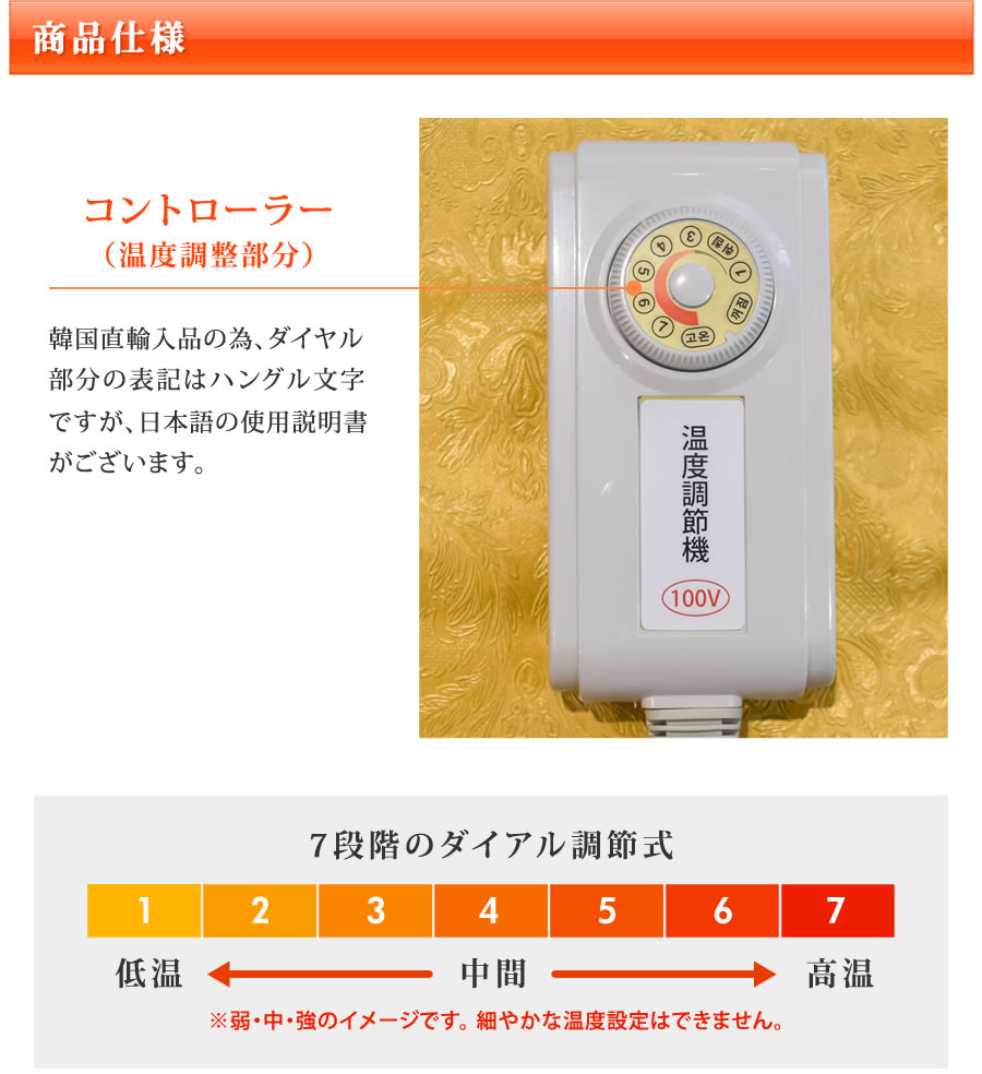 ゴールド温熱マット