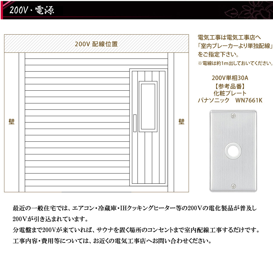 コンセント・電源