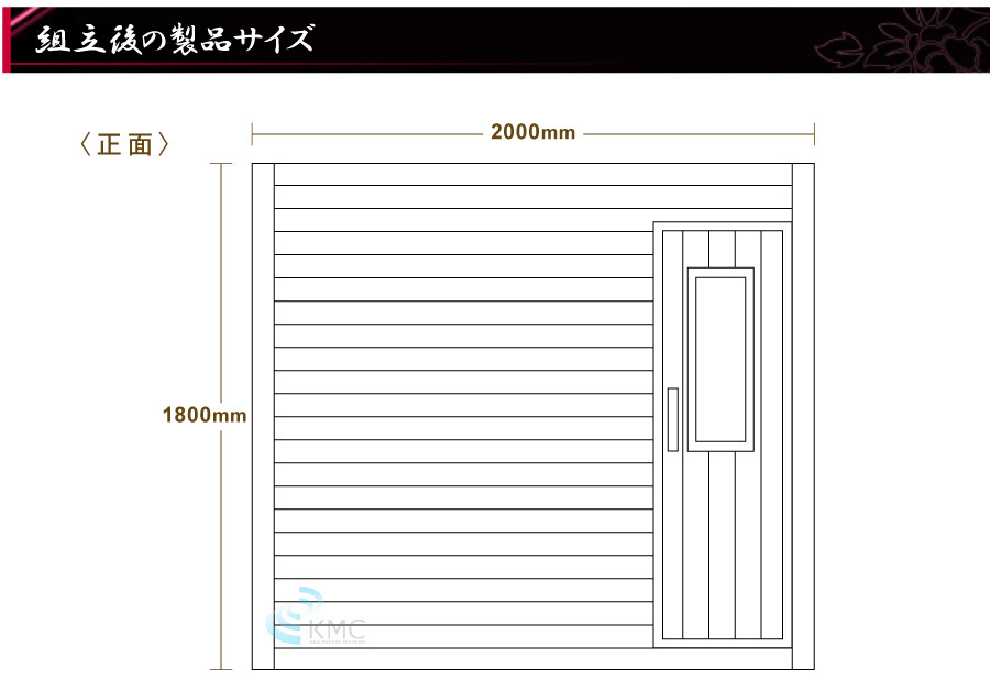 組み立て後の製品サイズ