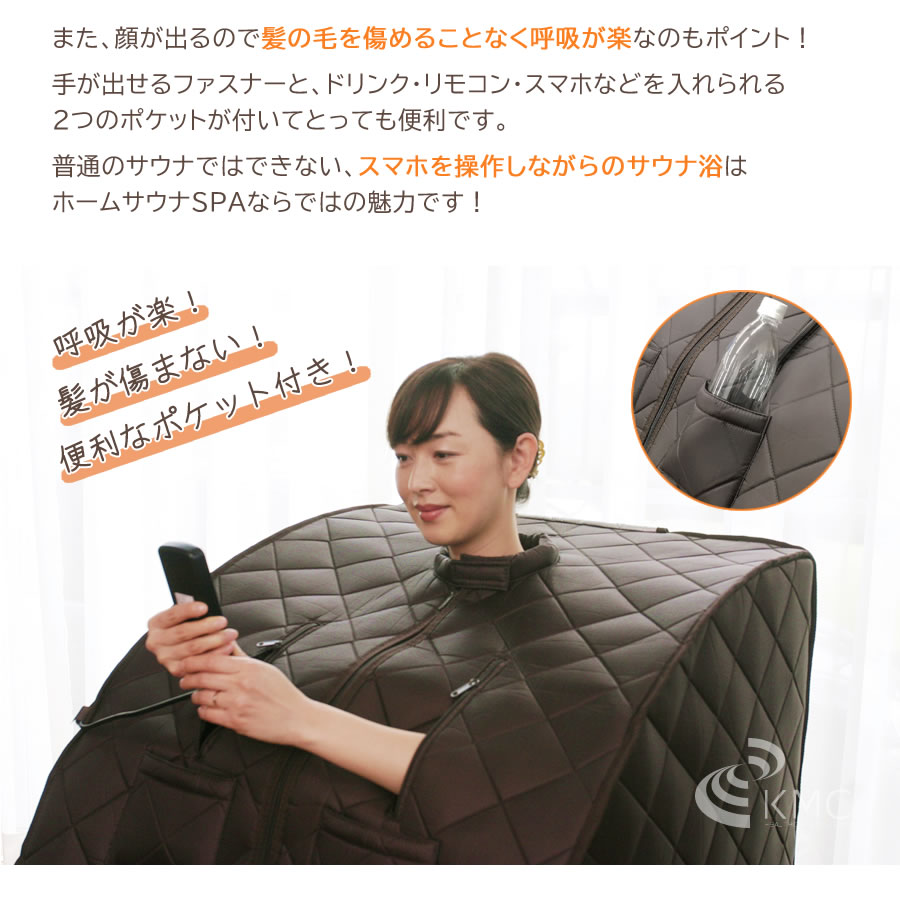 日本製】ホームサウナSPA 折りたたんで収納できるサウナ【遠赤外線