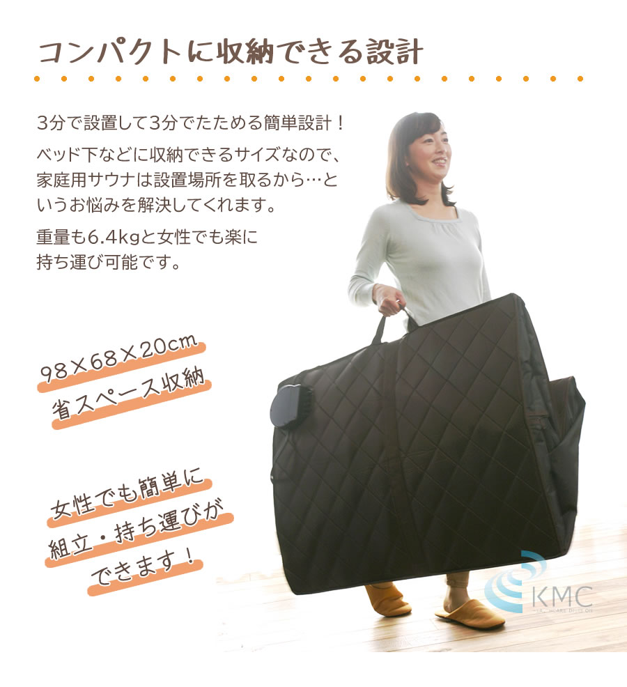 日本製】ホームサウナSPA 折りたたんで収納できるサウナ【遠赤外線
