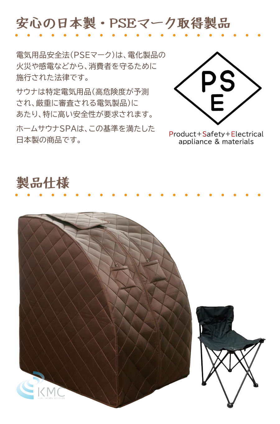 K*y様 ホームサウナ SPA 日本製 コンパクト 日本製】ホームサウナSPA 折りたたんで収納できるサウナ【遠赤外線