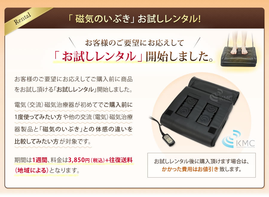 お試しレンタル開始しました