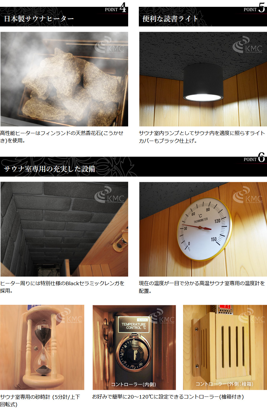 高温湿式タイプサウナ ナチュラルスパ ロウリュ ブラック ゆったりした室内