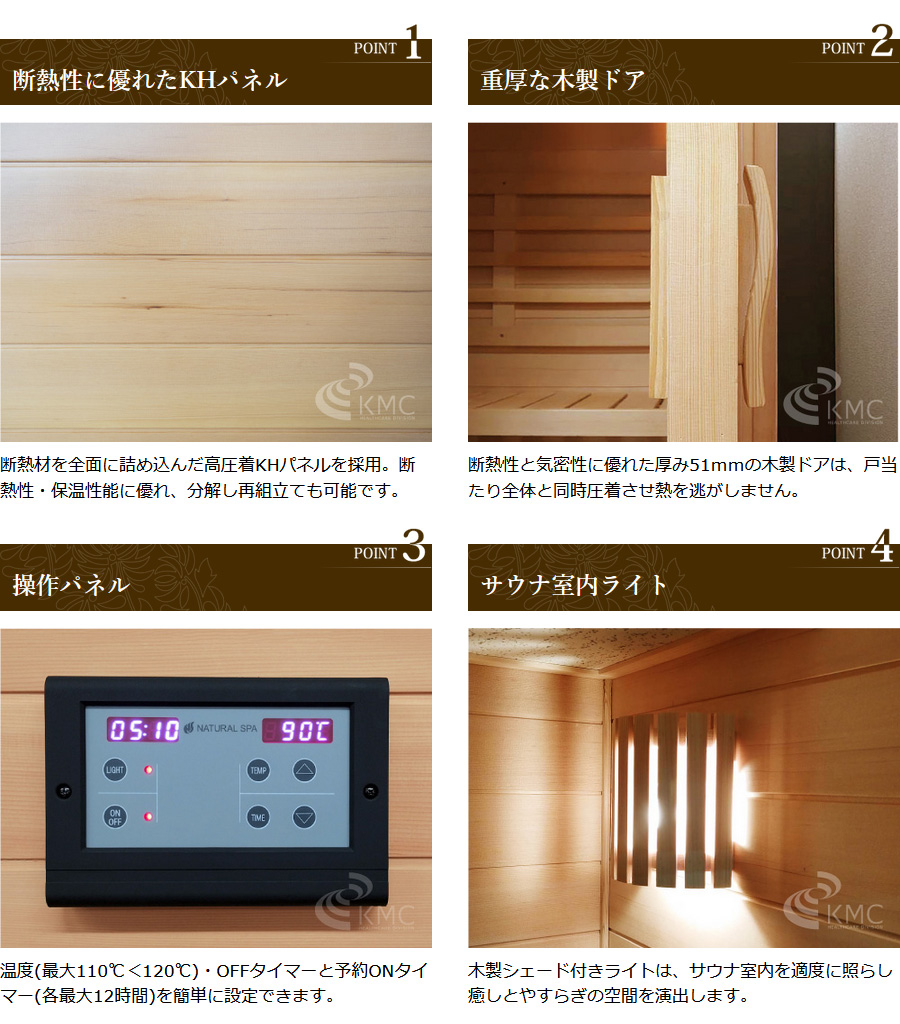 NATURAL SPA LOYLY＆DRYの8のPOINT