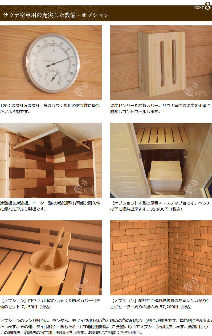 NATURAL SPA LOYLY＆DRYの8のPOINT