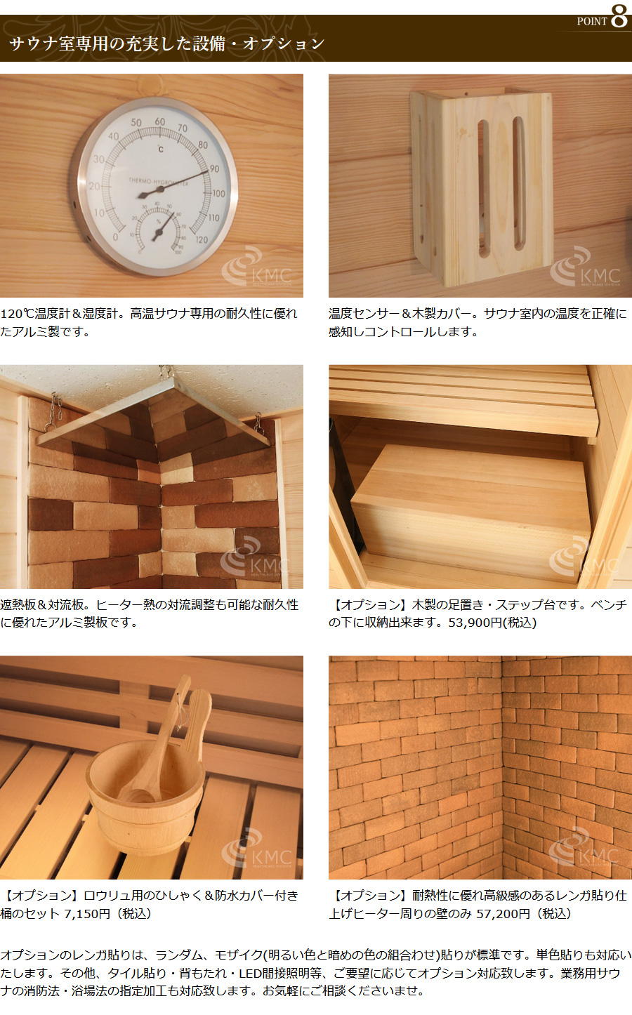 NATURAL SPA LOYLY＆DRYの8のPOINT