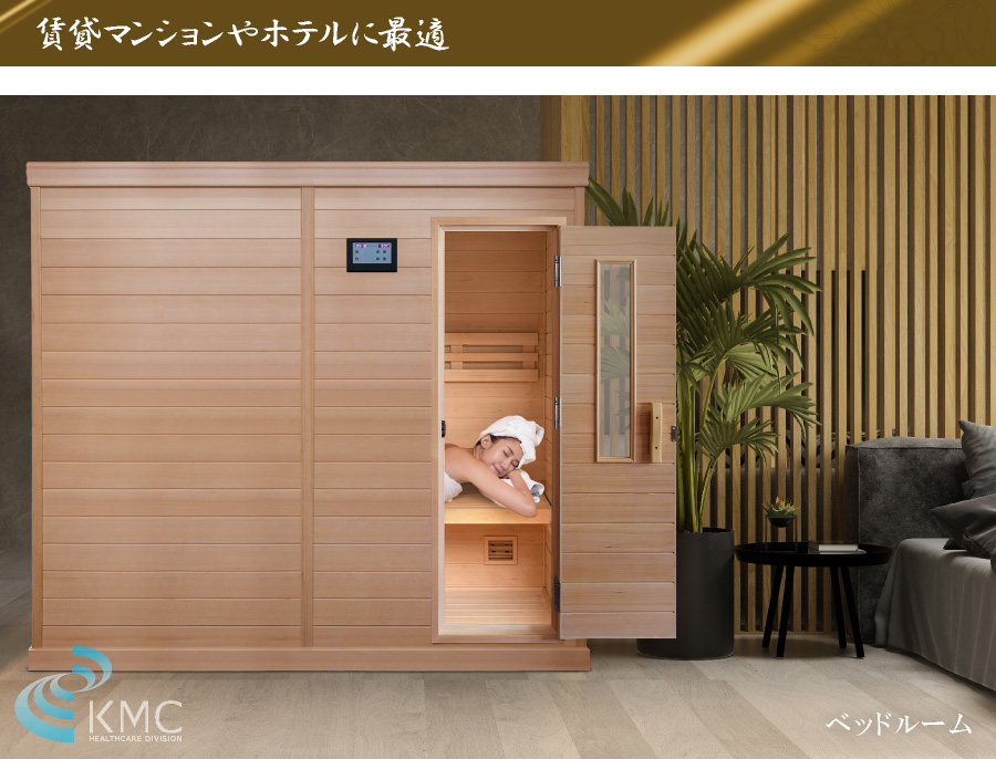サウナ設置イメージ