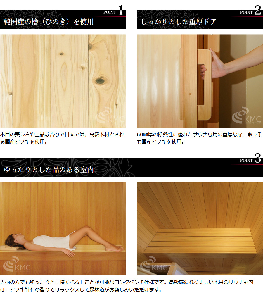 ポイント 準国産檜使用