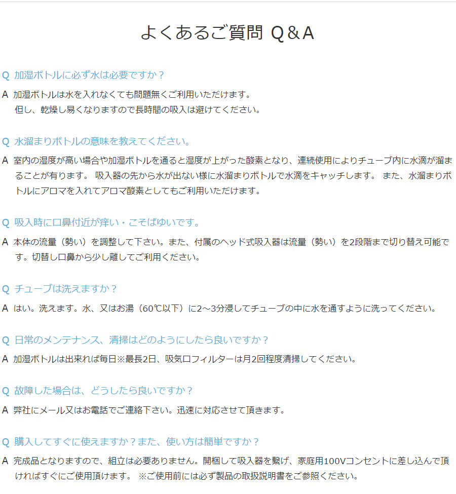 よくあるご質問  Q＆A