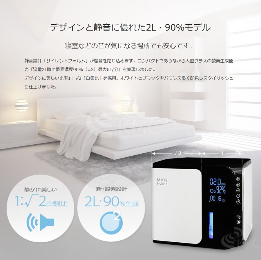 静音性に優れた高性能2L・90％モデル