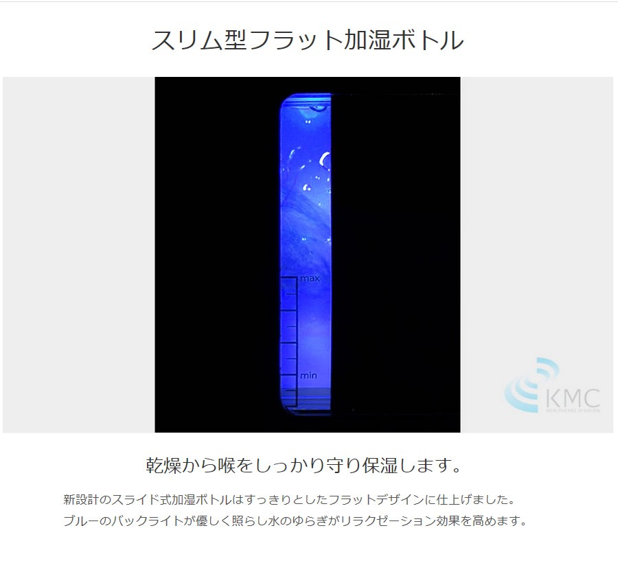 スリム型フラット加湿ボトル