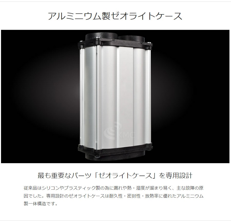 アルミニウム製ゼオライトケース