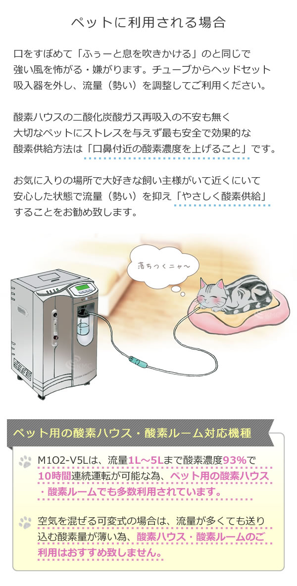 完売】酸素発生器/酸素濃縮器 M1O2-V5L エムワンオーツーV5L 家庭用