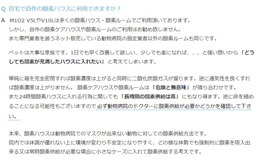 よくあるご質問  Q＆A［ 動物編 ］