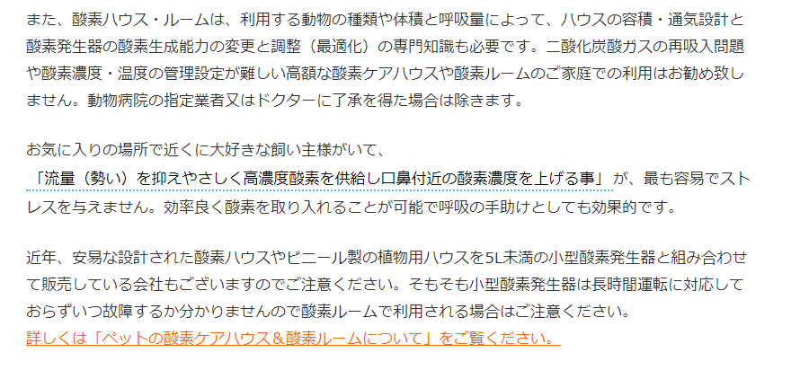 よくあるご質問  Q＆A［ 動物編 ］